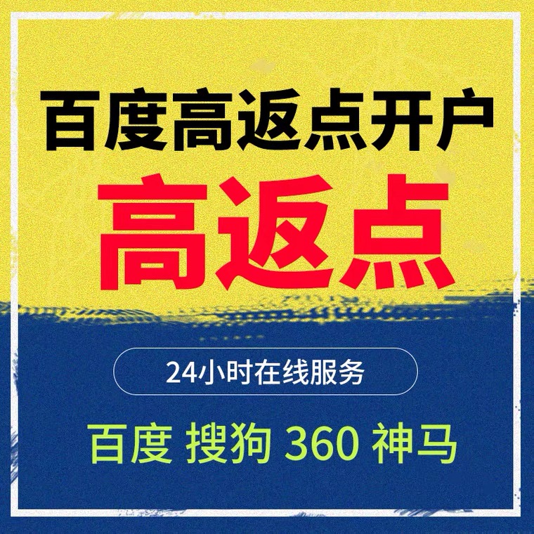 湘阴记账代理快手高返点框架户