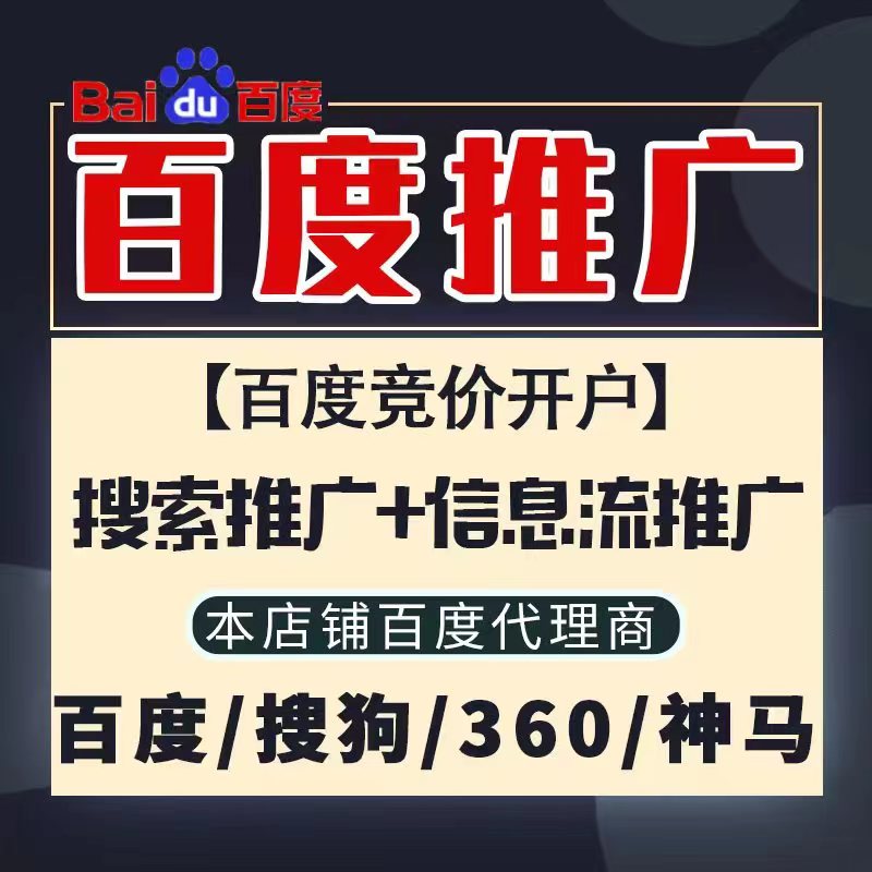 湘阴新能源搜狗高返点框架户